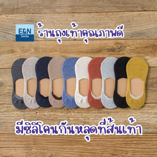 ***สินค้าใหม่ ถุงเท้าข้อสั้นซ่อนข้อขอบต่ำ ผู้หญิง #26 ผ้าฝ้าย 82% มียางซิลิโคนกันหลุดที่ข้อเท้า สไตล์ญี่ปุ่น คุณภาพดี