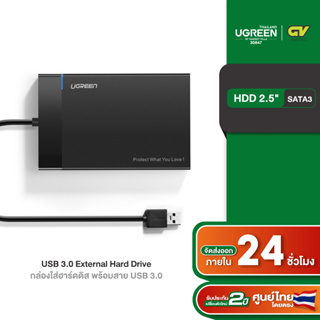 UGREEN USB 3.0 External Box Hard Drive 2.5  กล่องใส่ฮาร์ดดิส External Hard Drive Enclosure Adapter USB 3.0 to SATA
