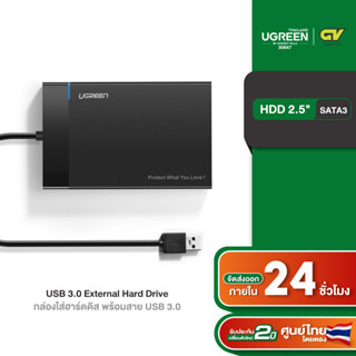 ราคาUGREEN USB 3.0 External Box Hard Drive 2.5  กล่องใส่ฮาร์ดดิส External Hard Drive Enclosure Adapter USB 3.0 to SATA