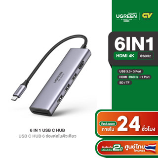 Ugreen รุ่น 60383 6 in 1 USB C HUB with HDMI 4K 60Hz, USB3.0 Data Speed 5Gbps x 3port, TF/SD Card Reader