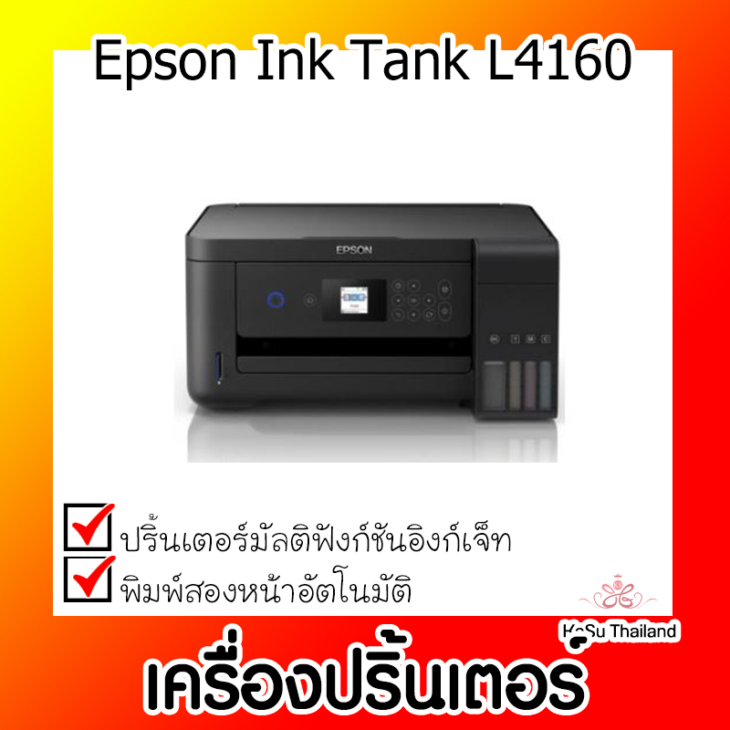 📣📣เครื่องปริ้นเตอร์⚡  เครื่องปริ้นเตอร์มัลติฟังก์ชั่นอิงก์เจ็ท Epson Ink Tank L4160