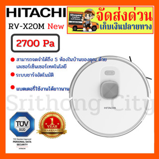 HITACHI เครื่องดูดฝุ่นหุ่นยนต์ รุ่น RV-X20M