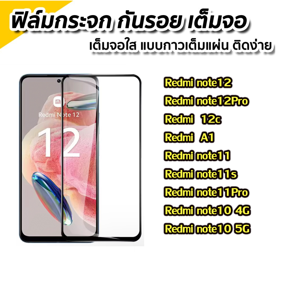 ฟิล์มกระจก กันรอย Xiaomi แบบเต็มจอ 9D ของแท้ รุ่น Redmi A2 A2+ Redmi 12 Note 12s Redmi noTe 12 4G 5G Pro