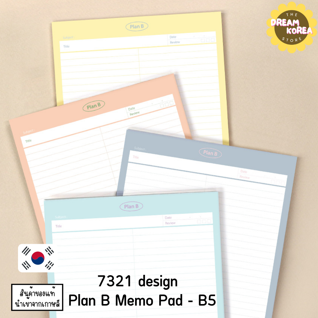 7321 design  Plan B Memo Pad  กระดาษจดบันทึก  ลายกริด ลายเส้น ขนาด B5 มี 7 สี นำเข้าจากเกาหลี 1+1 (2