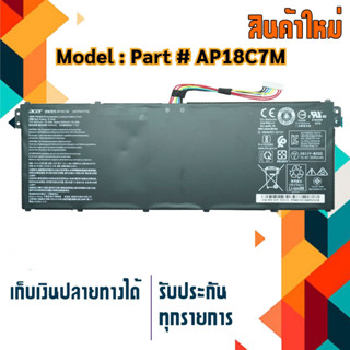 แบตเตอรี่ : Acer battery เกรด Original สำหรับ Swift 5 SF514-54GT SP513-54N-546V SF313-52 Part # AP18C7M