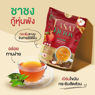 พร้อมส่งทันที 🐣 ชาฟ้าใส ชาแอปเปิ้ลไซเดอร์ ชาดีท็อกซ์  ชาแอปเปิ้ล detox ชาสมุนไพร คุมหิว อิ่มนาน ลดทานจุกจิก ขับถ่ายดีมาก