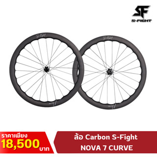 ล้อ Carbon S-Fight NOVA 7 CURVE