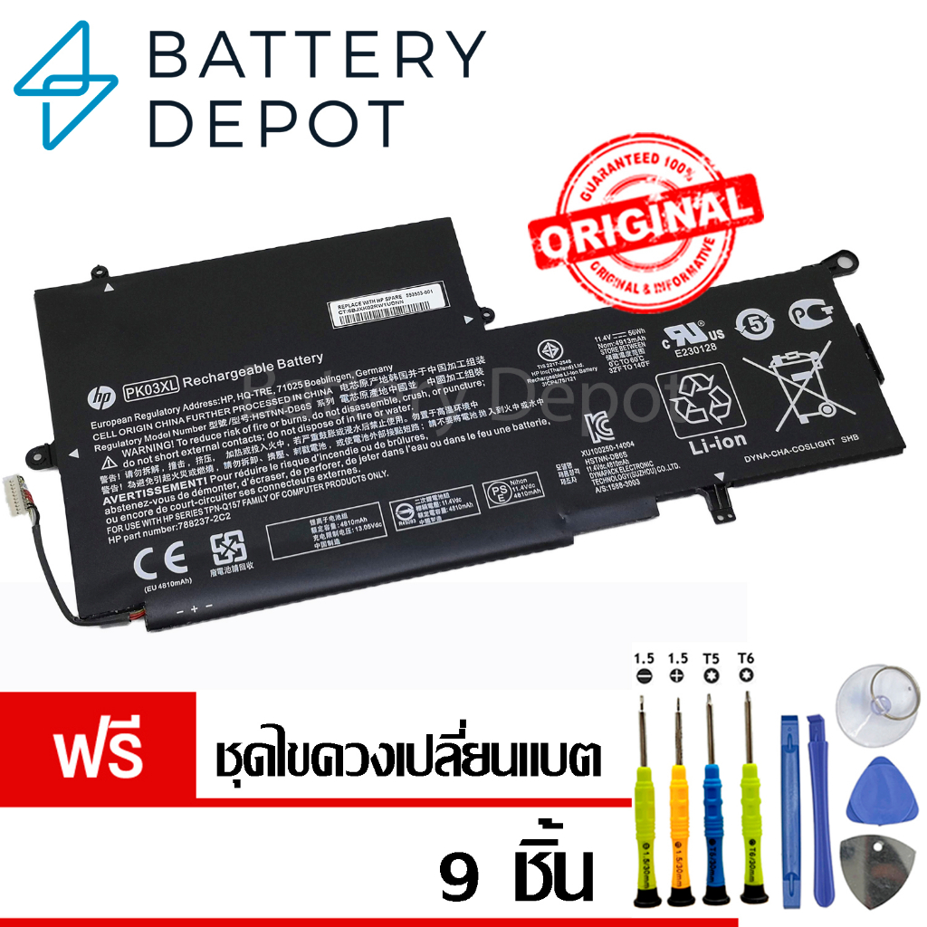 [ฟรี ไขควง] HP แบตเตอรี่ ของแท้ PK03XL (Spectre Pro x360 G1 G2, Spectre 13-4000 13-4100 13-4200 13-4178ng) HP Battery