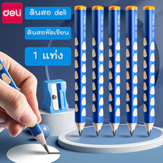 [COD] ดินสอDeli 1 แท่ง ดินสอสามเหลี่ยม ดินสอหัดเขียน เสริมพัฒนาการเด็กเล็ก กบเหลาดินสอ Deli 2 in 1