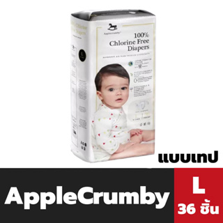 Applecrumby ผ้าอ้อม ชนิดเทป L 36 ชิ้น แอปเปิ้ลคัมบี้ Tape Diapers