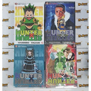 Hunter x Hunter ฮันเตอร์ x ฮันเตอร์ เล่ม 1-28 (ยกแพค)