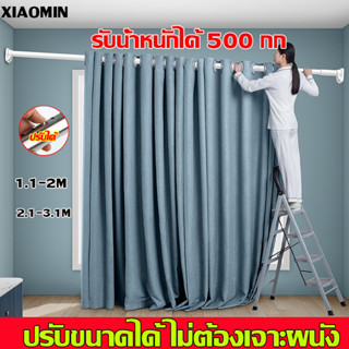 รับประกัน 5 ปี ราวม่านไม่เจาะ ราวม่านสแตนเลส ราวแขวนสเตนเลส ราวผ้าม่าน ราวม่านห้องน้ำ ราวแขวนผ้า ราวม่าน ปรับขนาดได้