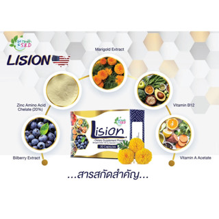 Get Health Lision บำรุงสายตากล่อง 30 Capsules