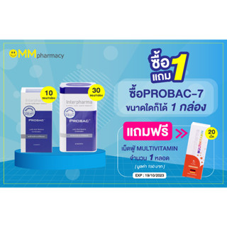 PROBAC-7 โปรแบค เซเว่น แถมฟรี เม็ดฟู่ วิตามินรวม