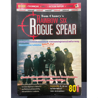 บทสรุปเกม RAINBOW SIX ROGUE SPEAR [PS1]