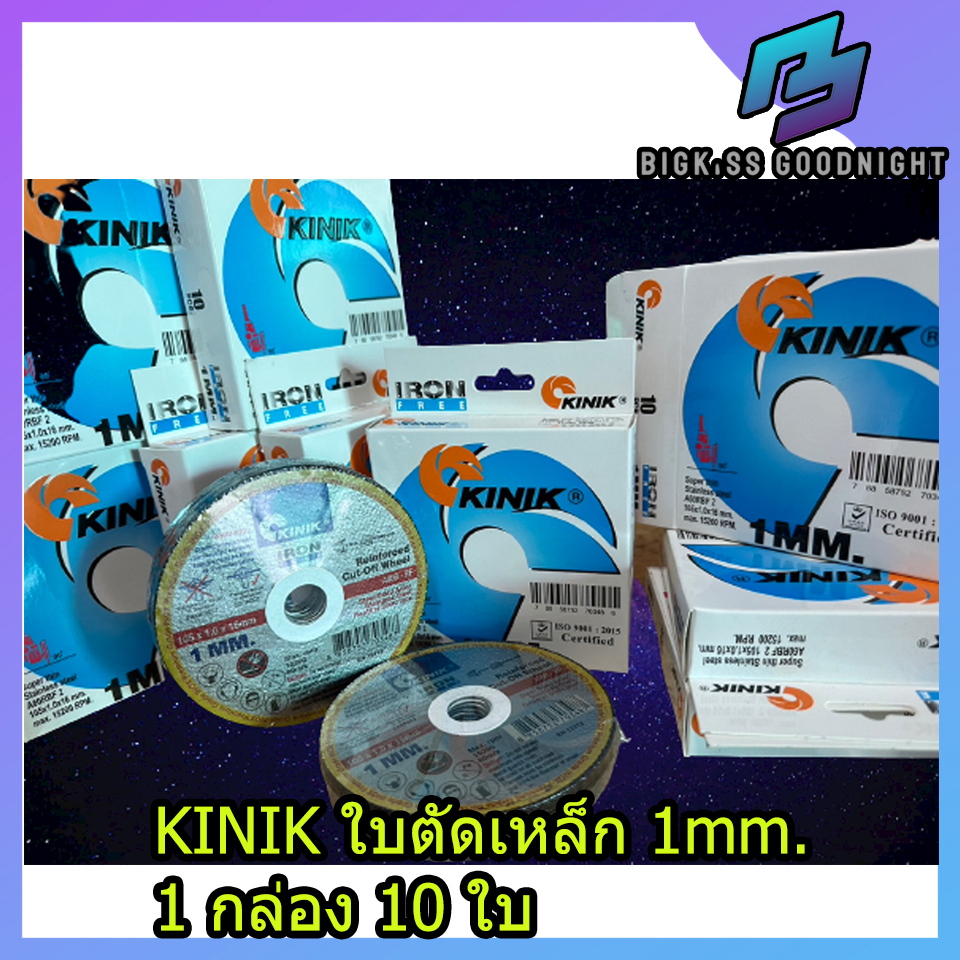 ใบตัดเหล็ก 4 นิ้ว  KINIK 4" บาง 1mm.  (10 ใบ) Premium Grade INOX ใบตัดเหล็ก ใบตัดสแตนเลส แผ่นตัดเหล็