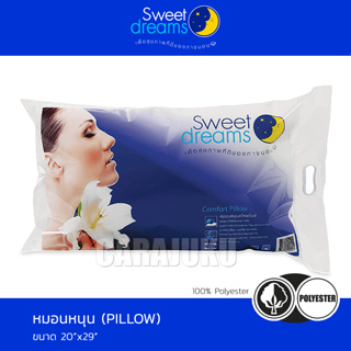 SWEET DREAMS หมอนหนุน ใยสังเคราะห์ เกรด A #สวีทดรีมส์ หมอน Pillow Cushion