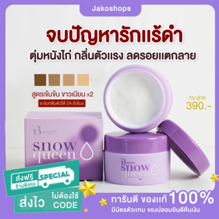 ส่งฟรี 👙ครีมบูชชี่ของแท้ 100% Bootchy white บูชชี่ไวท์ รักแร้ดำ รอยแตกลาย ขาหนีบดำ คอดำ ลดกลิ่นตัว ครีมรักเเร้ขาว