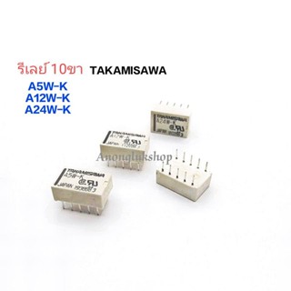 A5W-K  A12W-K  A24W-K  รีเลย์มินิ 10ขา TAKAMISAWA made in Japan 1ตัว