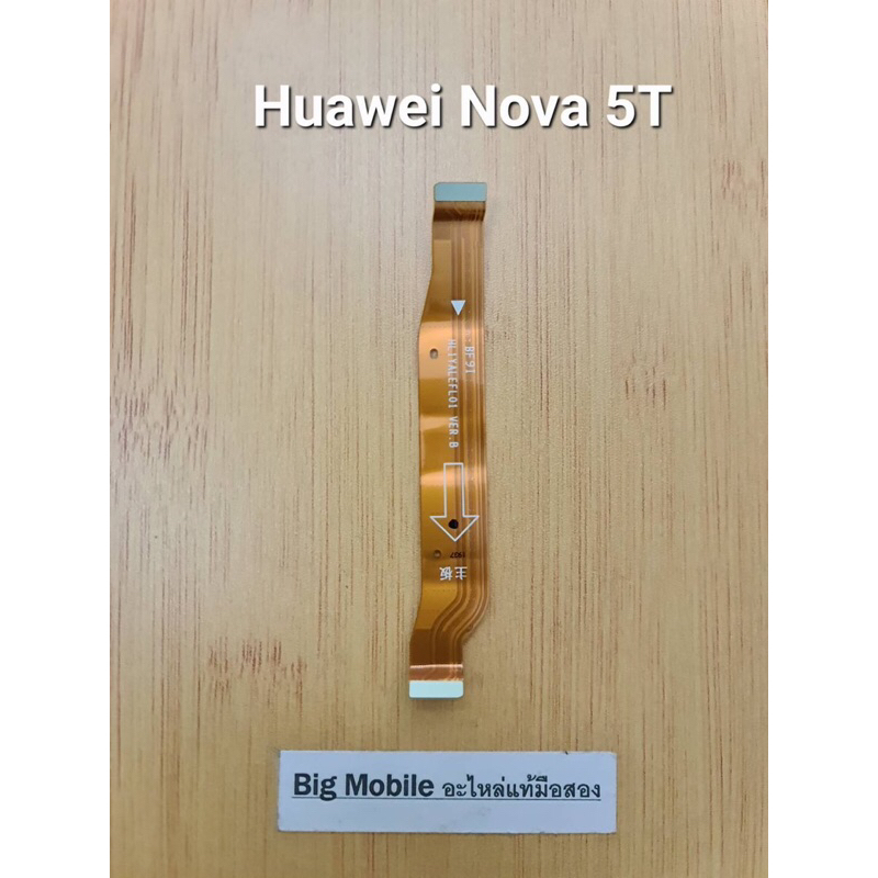 แพรชาร์ท (แท้ มือ2)หัวเว่ย Huawei Nova 5T