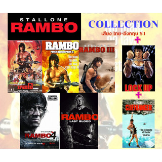 USB FALSH DRIVE RAMBO (Sylvester Stallone) ครบทุกภาค ภาพ FULL HD1080p เสียงไทย-อังกฤษ บรรจุอยู่ใน Flash Drive 64 GB