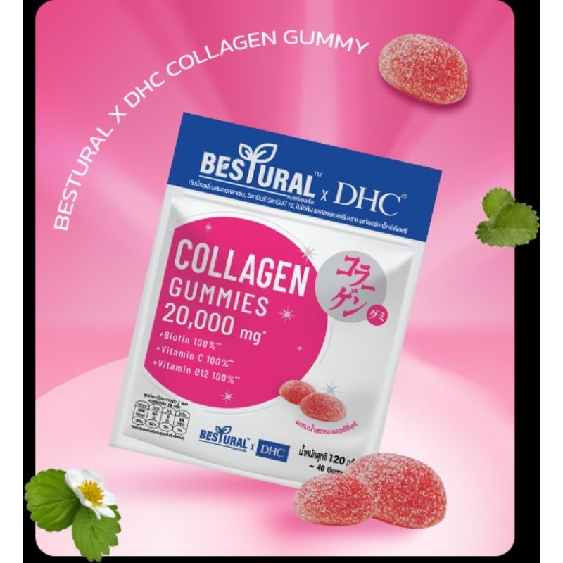 ✨️ยกลัง 36 ซอง✨️Bestural x DHC Collagen Gummy คอลลาเจน กัมมี่ แบบเคี้ยว