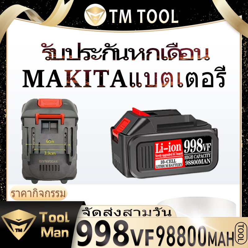 10cell แบตเตอรี่ลิเธียม 998VF แบตเตอรี่ Makita เหมาะสำหรับ/เครื่องเจียรไฟฟ้า/ประแจไฟฟ้า/เครื่องตัดหญ