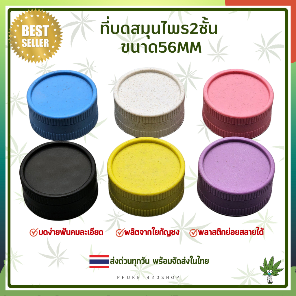 Grinder ที่บดสมุนไพร 56mm วัสดุเป็นพลาสติกbiodegradable รูปที่ 2