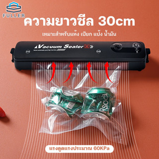 Full ดส่งทันที💥 Vacuum Sealer เครื่องซีลถุง เครื่องซีล พร้อมถุงแวคคั่ม