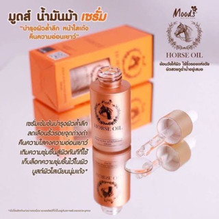 Moods Horse Oil Aqua Ultra Moisturizing Serum 20มล.