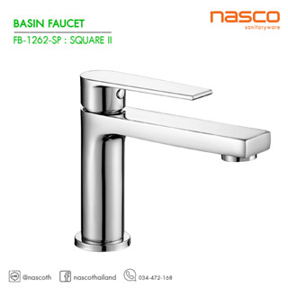 NASCO FB-1262-SP ก๊อกเดี่ยวอ่างล้างหน้า แบบก้านโยก รุ่นสแควร์ II