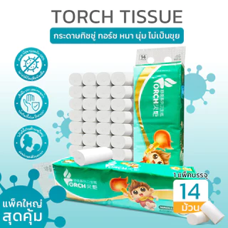 ทิชชู่ไร้แกน กระดาษทิชชู่ม้วนหนา 5 ชั้น TORCH (1แพ็ค14 ม้วน) กระดาษชำระสุดคุ้มใช้ในครัว ห้องน้ำ ห้องนั่งเล่น