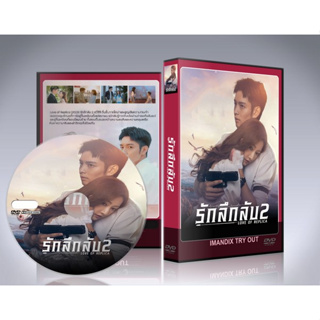 ซีรี่ย์จีน Love of Replica (2023) รักลึกลับ ภาค 2 DVD 3 แผ่นจบ.(ซับไทย)