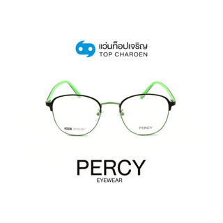 PERCY แว่นสายตาทรงเหลี่ยม 24001-C3 size 50 By ท็อปเจริญ