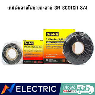 3M™ Scotch® เทปยางละลาย 23 High-Voltage Self-Fusing Insulating 3/4