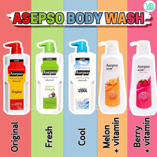 Asepso Body Wash อาเซปโซ ครีมอาบน้ำ มี 5 สูตร ขนาด 500มล. (ของแท้ รับจากบริษัท)