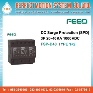 FEEO DC Surge Protection ( SPD ) 3P 20-40 KA 1000VDC FSP-D40  TYPE 1 + 2  / สินค้าส่งจากไทย สินค้ามีพร้อมส่ง