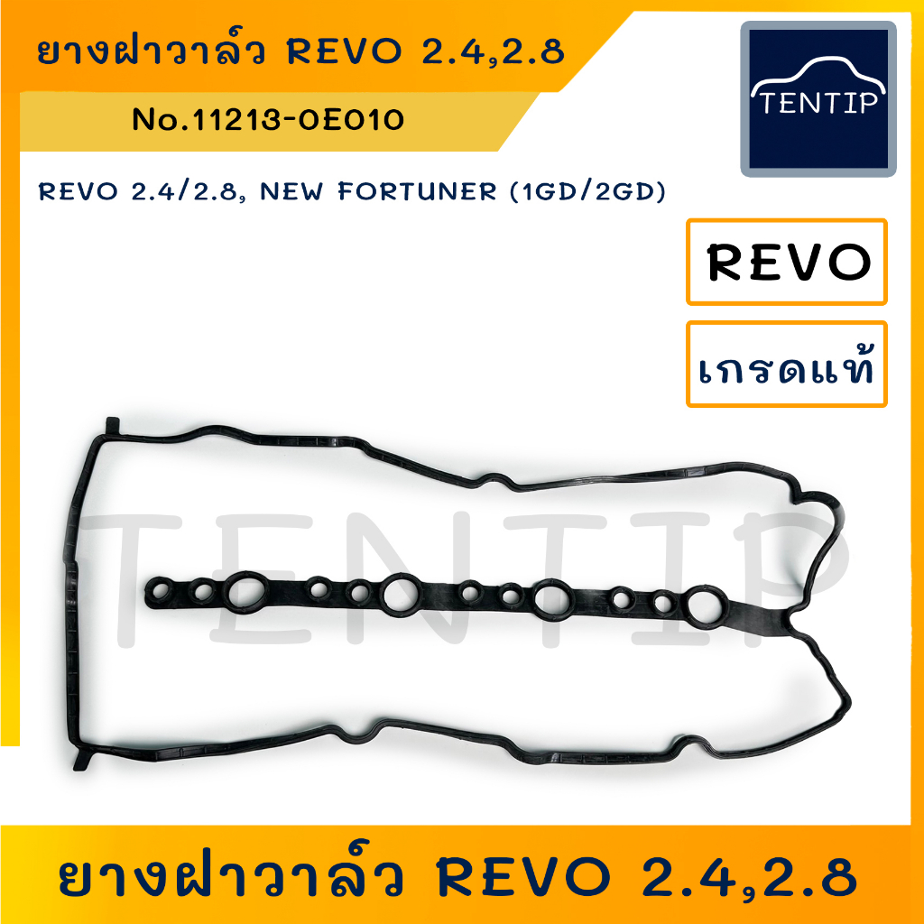 TOYOTA แท้ประกอบ ปะเก็นฝาวาล์ว ยางฝาวาล์ว โตโยต้า รีโว่ REVO 2.4/2.8, NEW FORTUNER (1GD/2GD) No.11213-0E010