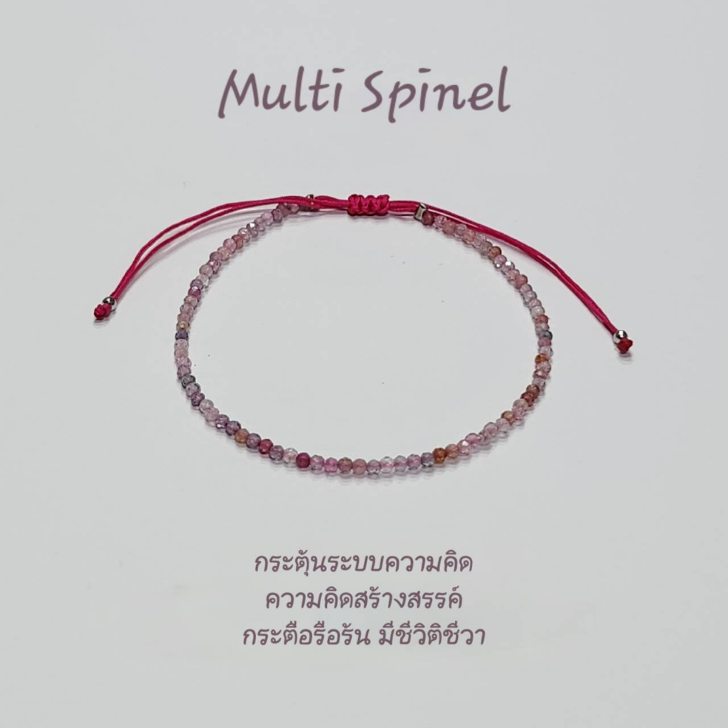 Multi Spinel : หินแห่งความสุขและการฟื้นฟู