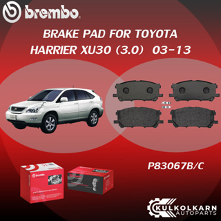 ผ้าเบรค BREMBO HARRIER XU30  เครื่อง   (3.0) ปี03-13 (F)P83 067B/C (R)P83 068B/C