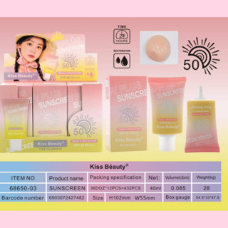 Kiss Bsauty  UV PLUS  SUNSCREEN SPF50 PA ++++ กันแดด หน้าเนียน ติดทนนาน ระหว่างวัน ไม่เหนียวเหนะหนะ เนื้อบางเบา