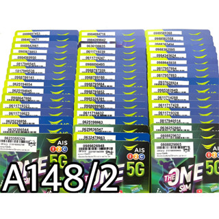 เบอร์มงคล!! เบอร์สวย!! ซิม1-2call ซิมais ซิมเติมเงิน ซิมเน็ตเทพ!4/10mbps!  ซิมเลือกเบอร์ได้ รหัส A148/2