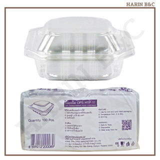 กล่องใส OPS HTP-17 100ใบ / OPS Bakery Container HTP17 24packs x 100pcs