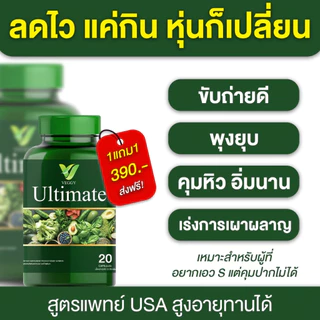 [ส่งฟรี+ของแท้] Veggy เวจจี้ วิตามินผัก+Six Mix Oil น้ำมันสกัดเย็น