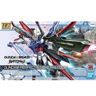 Bandai กันพลา กันดั้ม HG 1/144 GUNDAM PERFECT STRIKE FREEDOM พร้อมส่ง