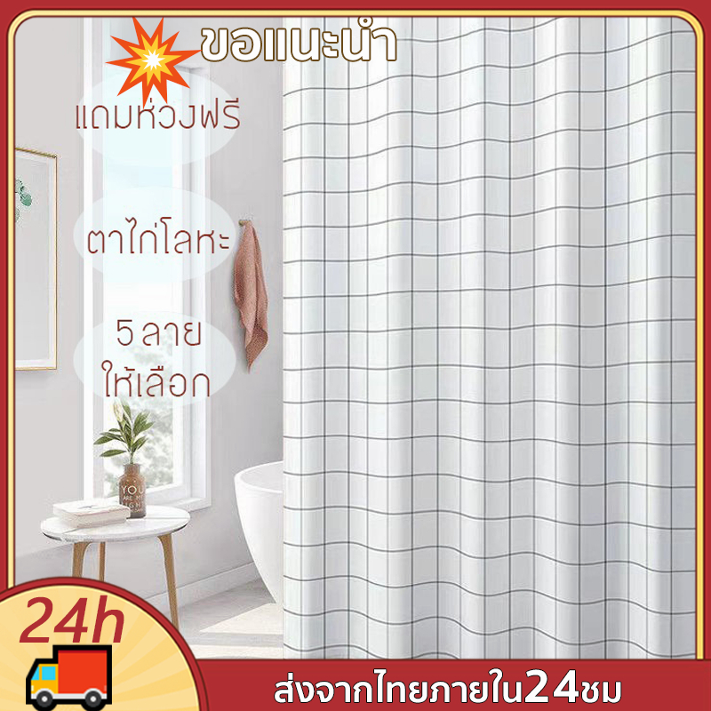 ม่านห้องน้ำ200X200cm กันเชื้อรา PEVA มีให้เลือกหลายขนาด