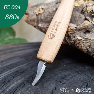 มีดแกะไม้ Focuser Carving detail knife fc004 ver2.0