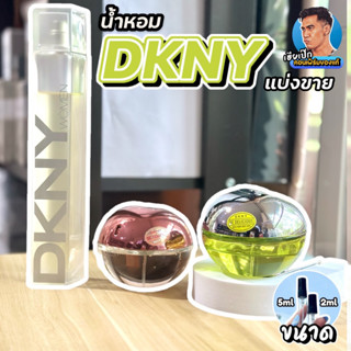 47. แท้ 💯 น้ำหอมแบ่งขาย  DKNY Be Delicious ,  Fresh Blossom, So Blush , Energizing ดีเคเอนวาย เฮียเป๊ก