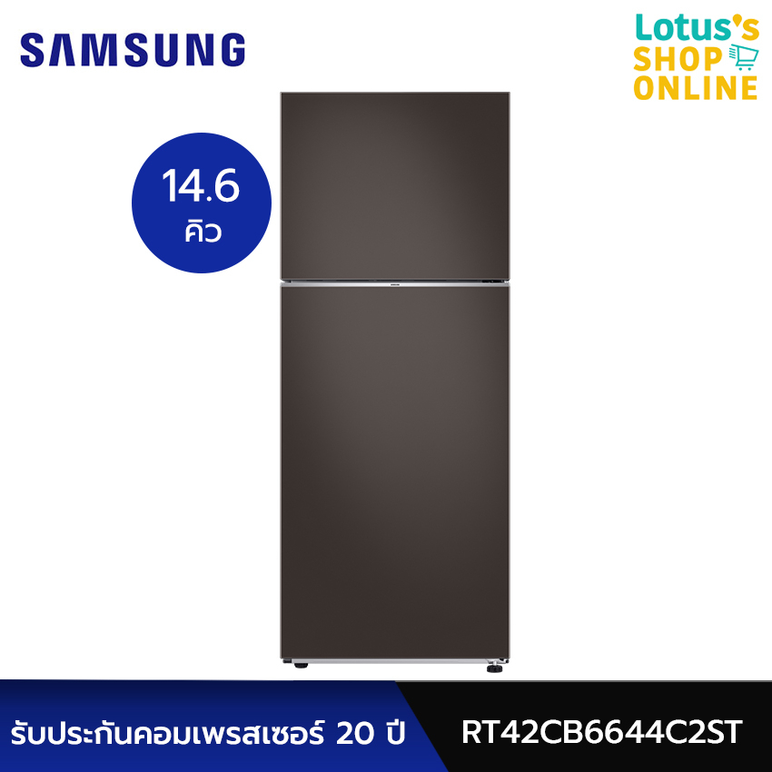 SAMSUNG ซัมซุง ตู้เย็น 2 ประตู ขนาด 14.6 คิว รุ่น RT42CB6644C2ST