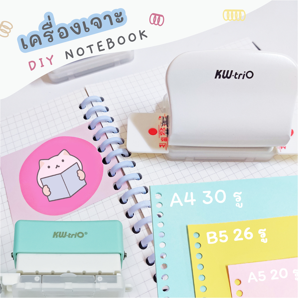 เครื่องเจาะกระดาษ หลายรู KW-Trio A5 20 รู / B5 26 รู / A4 30 รู Multi-Hole Puncher mimisplan